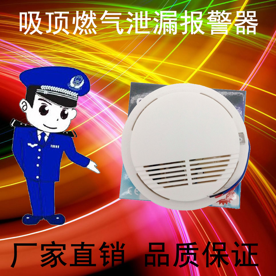 燃气泄露报警器 煤气探测器传感器 12v有线吸顶煤感探头_7折现价26元