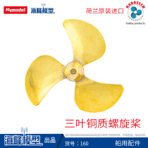 Netherlands original imported three-blade metal propeller copper propeller ship model power accessories model diy haifeng model