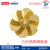 Holland original imported six-blade rounded metal propeller ship model power accessories model aircraft DIY haifeng model