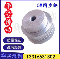 5M* 5M* 15T aluminum alloy synchronous belt wheel model 5M teeth more than fifteen inner hole 6 leather bandwidth 21