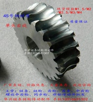 Spot direct worm gear worm 4 mode 30 teeth M4 * 30T worm wheel outer diameter 132 factory price wholesale
