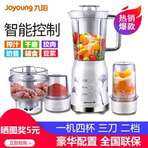 Jiuyang multi-function soy milk machine home automatic Mini small capacity single 1-2 people small dormitory