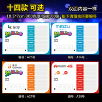 Mobile phone price tag price tag vivo price tag LETV mobile phone store price tag 100 sheets 1 pack of various options