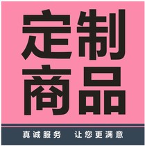 Customized according to customer requirements