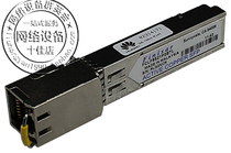 (New original licensed) Huawei SFP-1000Base-T SFP-GE-T Gigabit electrical Port Module