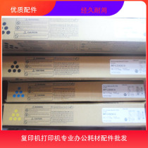 Zhongtian for Ricoh 2503 C2011 C2003 Bachuan powder box copier accessories Toner Toner Toner