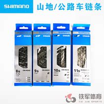 Shimano Shimano licensed HG chain road mountain bike 8 speed 9 speed 10 speed 11 speed chain