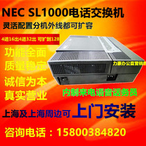 NEC SL1000 telephone switch 4 external line 16 extension 4 in 32 out 4 in 24 out expandable door-to-door installation