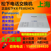 Panasonic KX-TES824CN type telephone switch 3 in 16 out 3 external line 8 extension can be installed debugged and repaired