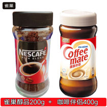 Nestle Nestle Black Coffee Coffee 200g Bottled Coffee Mate Set Sucrose-Free Fever
