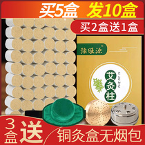Moxa stick moxa stick household aged pure moxa dampness-removing smokeless moxibustion box carry-on moxibustion stick column ten years old