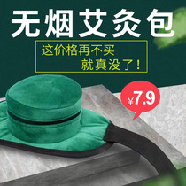 Pure copper moxibustion box portable moxibustion household whole body smokeless moxibustion bag moxa column moxa stick fumigation moxa tool portable