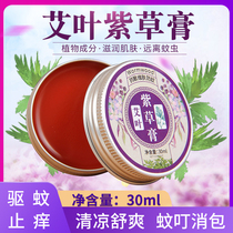 Baby wormwood leaf lathergrass cream mosquito mosquito bite antipruritic cream for children's babies to remove redness and swelling mosquito repellent wormwood cream
