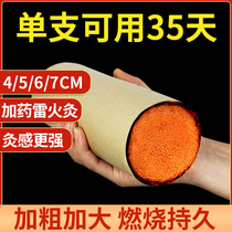 Add medicine thunder fire moxibustion 7cm large moxa column thickened extra large moxa 4cm pure moxa plus thick 5cm moxa strip