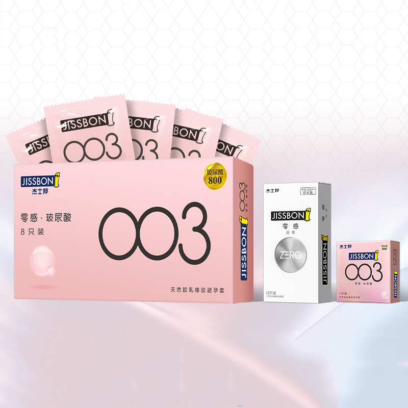 杰士邦旗舰店003玻尿酸避孕套