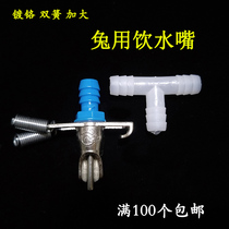 Rabbit Drinker 7 5mm Water Pipe Rabbit Self-Feed Water Rabbit Automatic Drinker Breeding With Water Nozzle