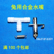 Rabbit with water drinker rabbit with automatic drinking water mouth alloy rabbit with drinking water mouth rabbit cage otter rabbit drinking water mouth