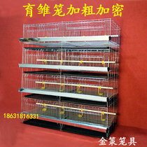 Add coarse encrypted Yukon Chick Cage Chick Caged Chicken Cage 4 Floors Integrated Spring Gate Breeding Breeding Chickens Duck Fry Cage