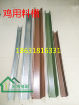 Chicken Quails Material Tank Feed Box Chicken Coop Cage Quail Cage With Long Material Case Plastic Tank Iron Trough Egg Chicken Small Chicken Cage With Food Groove