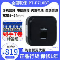 Brother label machine PT-P710BT mobile phone wireless Bluetooth small hotel number plate household label printer