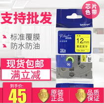 Brother original label machine with TZe-z231 white yellow background black word Z631 chip paper PT-E115 p900