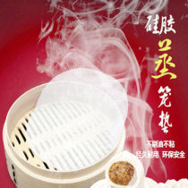 Food Silicone Gel Cushion Steam Cage Cloth Cushion Steamed Buns Buns Buns Buns Buns Buns No Stick Cage Drawers Cloth Cushions High Temperature Resistant