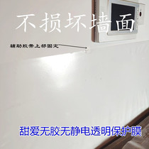 Sweet love no glue No electrostatic transparent protective film waterproof and environmentally friendly without damaging the emulsion paint Wall wall paper
