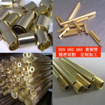 H65 brass capillary hollow copper tube outer diameter 1 1 2 1 5 2 2 5 3 3 5 4 4 5 5 5mm