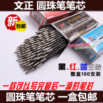 Wen Zheng Butterfly Clip Ballpoint Pen Core Press Ballpoint Pen 107 Refill 0 7mm with 2001 Pen