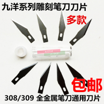 Special price Jiuyang model making tool 308 309 all metal engraving pencil knife spare blade 303 blade