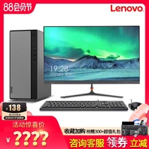 Lenovo desktop computer full set of host Tianyi 510S quad-core 510A six-core i5 high-quality commercial office financial tax control learning game Mini new official flagship store Tianyi 510Pro