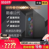 Lenovo Lenovo Savior Blade 9000K 2021 11th generation core i7 gaming computer host Desktop computer chicken e-sports live high-end design drawing rendering official flagship store