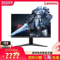 Lenovo Savior 27-inch 144HZ IPSHDR game gaming screen display G27-20 165Hz optional