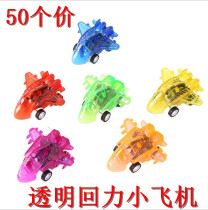 Transparent return force small aircraft educational childrens toys return force aircraft model micro-business activities to push and sweep code small gifts
