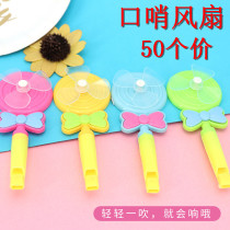 Lollipop whistle fan Small windmill candy color childrens toys micro-business line Push sweep code small gift giveaway