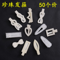 Net Red Pearl hairclip headgear beautiful girl hair card one-word clip micro-business line scan code push small gifts