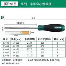 SATA Shida tools one-word tapping through the core screwdriver 61603 61605 61606 61607 61608