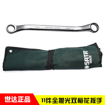 SATA Shida tools double plum glasses wrench set 08012 08023 09028 09046