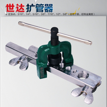 SATA Shida tool pipe expander Copper pipe aluminum pipe and other metal pipe expander 97331