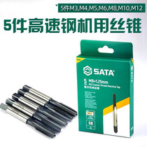 SATA 5-piece set of tap 50603 50604 50605 50606 50608 for high speed steel roughing machine