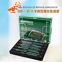 SATA Shida tools 9-piece set of one-character cross micro screw batch 09316