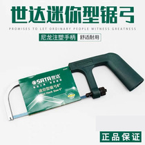 SATA Star Tools Mini Saw bow 6 93404 150mm