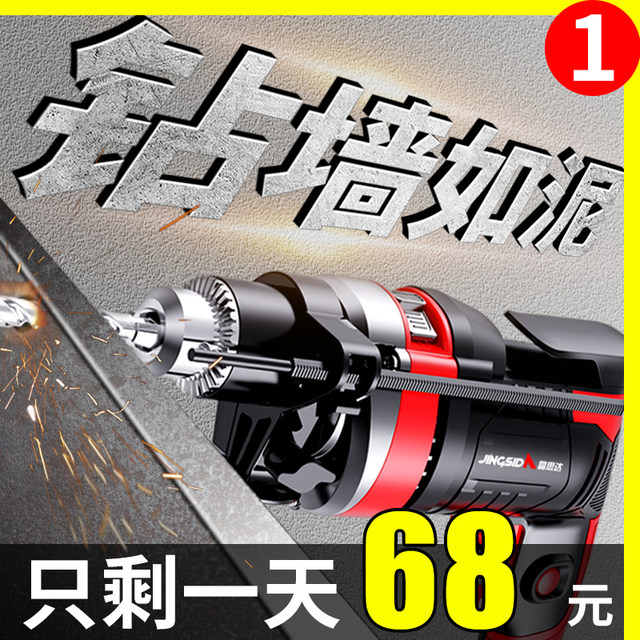 ເຄື່ອງເຈາະໄຟຟ້າຜົນກະທົບໃນຄົວເຮືອນເຄື່ອງໃຊ້ພະລັງງານຫຼາຍປະການ pistol drill ພະລັງງານສູງສີມັງ flashlight ກັບ 220v ເຈາະມື