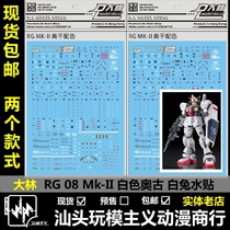 Spot Dalin RG MK-II MK2 Augustus Mark Rabbit Black Rabbit White Rabbit Water Sticker