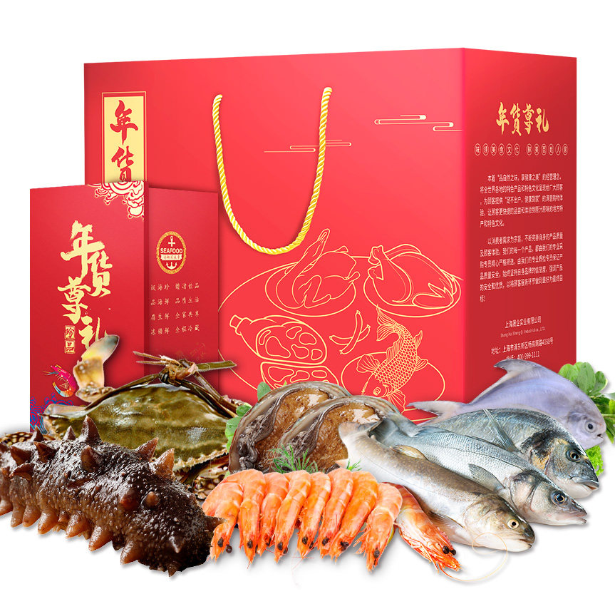 1288型舟山海鲜礼券海鲜大礼包干货年货礼盒礼品卡春节送礼提货券