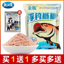 Dragon king hate gold version of floating silver carp bighead bait hand rod special black pit fishing white silver carp big fat head fish specializing in bait material