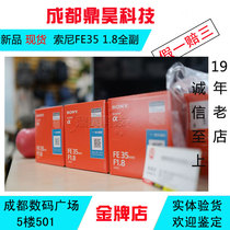 Sony FE 35mm F1 8 SEL351 8F FE 35 1 8 full frame fixed-focus lens