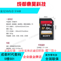 Sony original SDXC high speed 64G card 94MB seconds U3 class10 4K shooting SD storage card