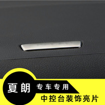 Suitable for imported Sharon-wide console storage box debris stainless steel segment stainless steel bright