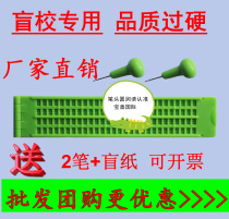 4 lines of 28 square Braille writing board Braille board blind word board with pen to send paper blind school supplies upgrade